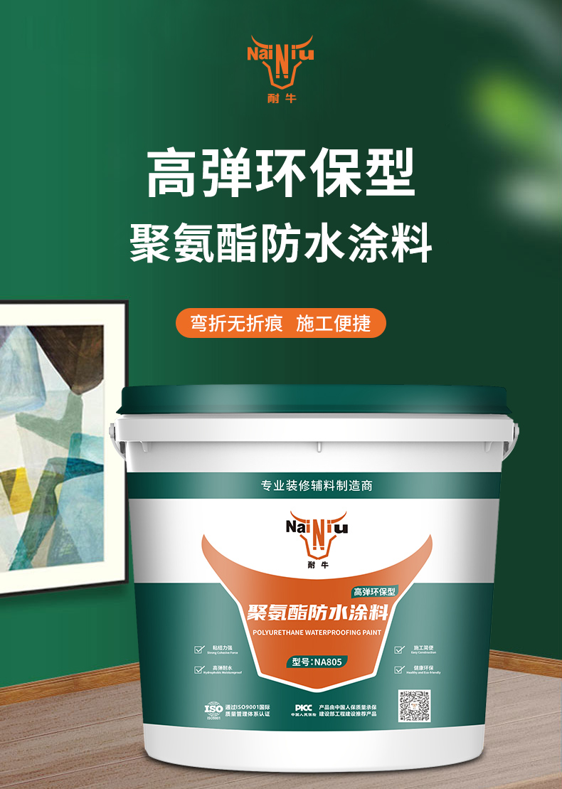 聚氨酯怎样在施工中做到一定厚度？