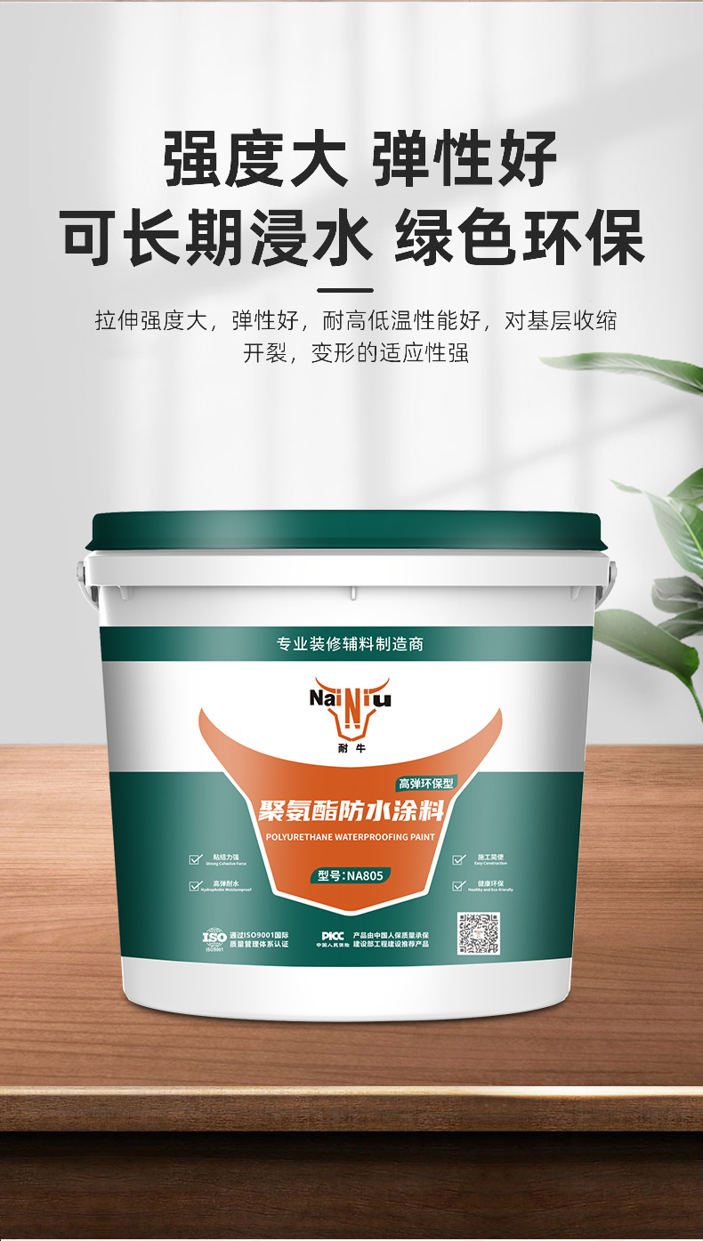 永信贵宾会聚氨酯防水涂料的施工用工具和施工注重事项