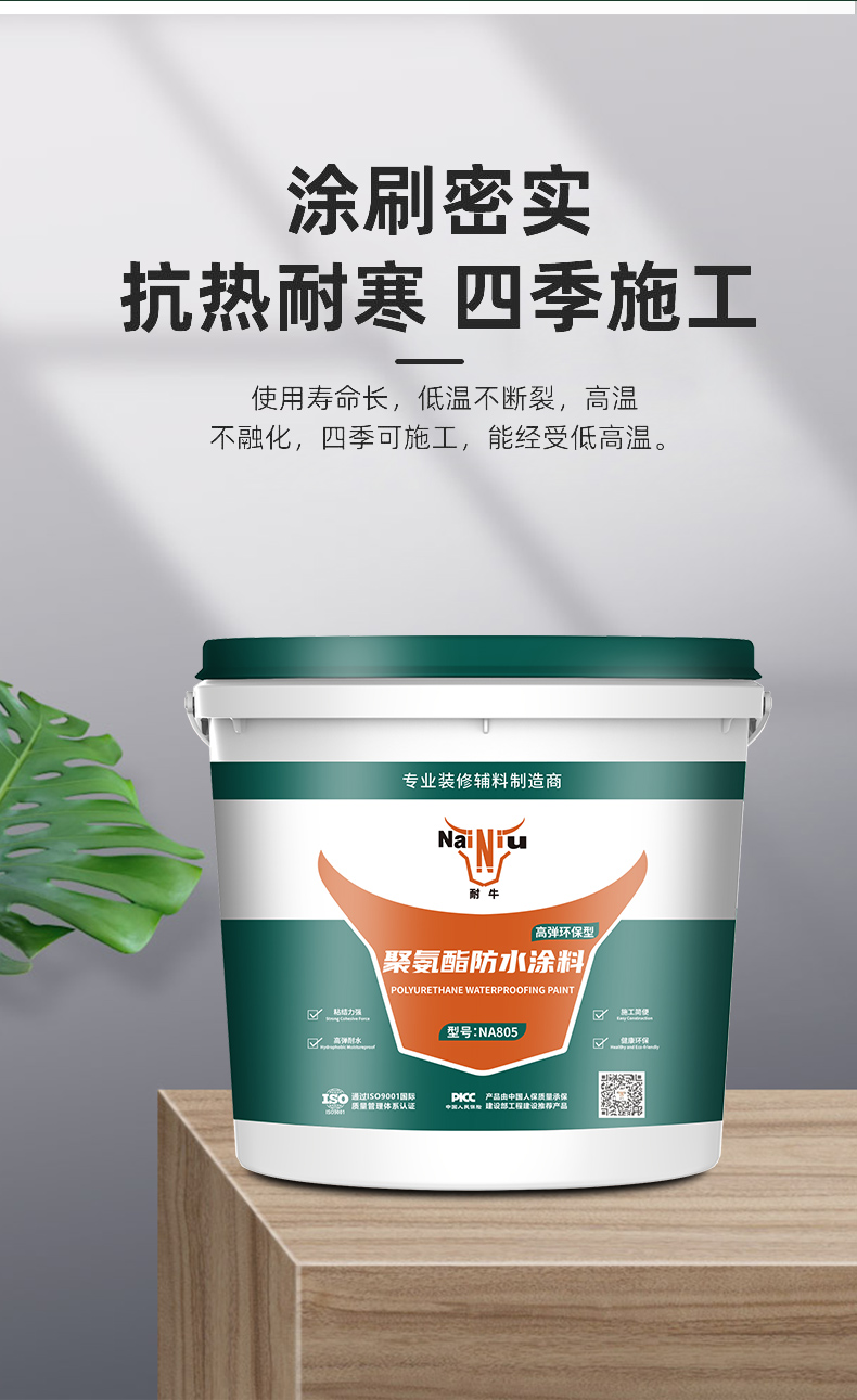永信贵宾会聚氨酯防水涂料有哪些优点