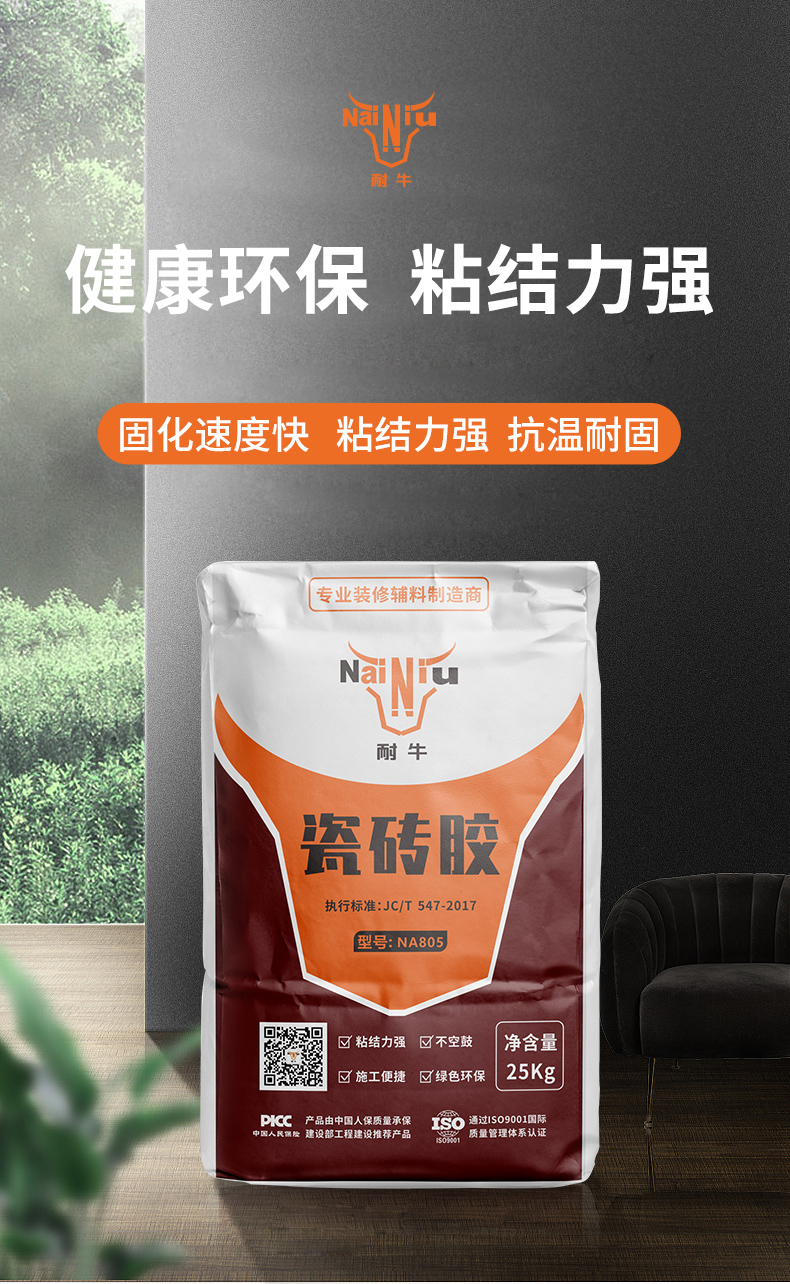 瓷砖胶怎么举行生涯