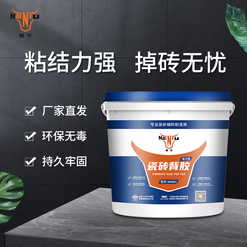 贴瓷砖时有须要使用背胶吗？