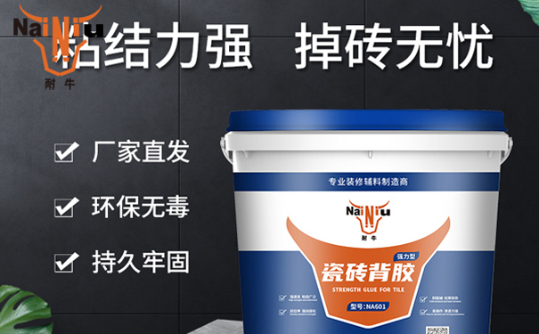 瓷砖背胶的误区？