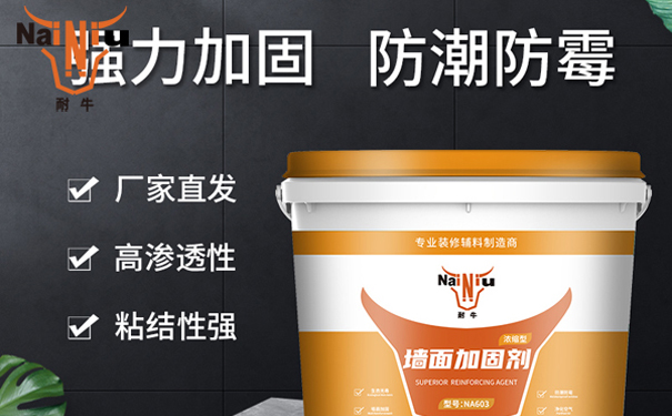 墙固究竟有没有须要刷？
