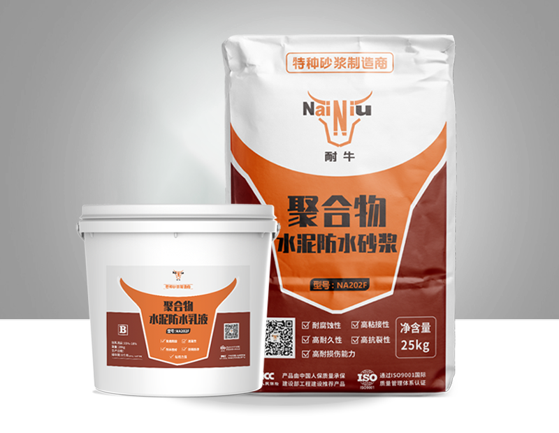 永信贵宾会聚合物水泥防水砂浆的特点